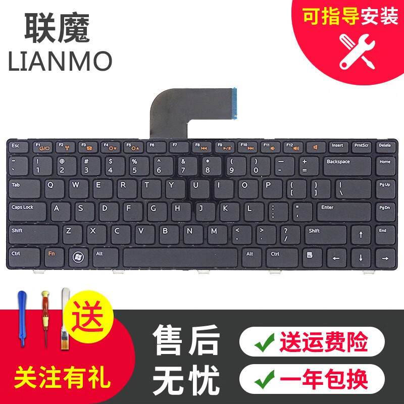 联魔 dell戴尔 电脑键盘 手提电脑 笔记本内置键盘 戴尔n4110键盘
