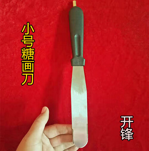 糖画专用炉工具 民间传统手工艺 人 倒饼  手工艺术工具 中号(顶端