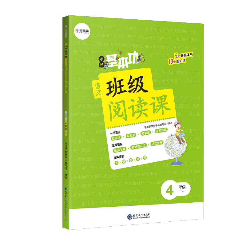 学而思小学四年级教材价值攀升,推荐最受欢迎的商品