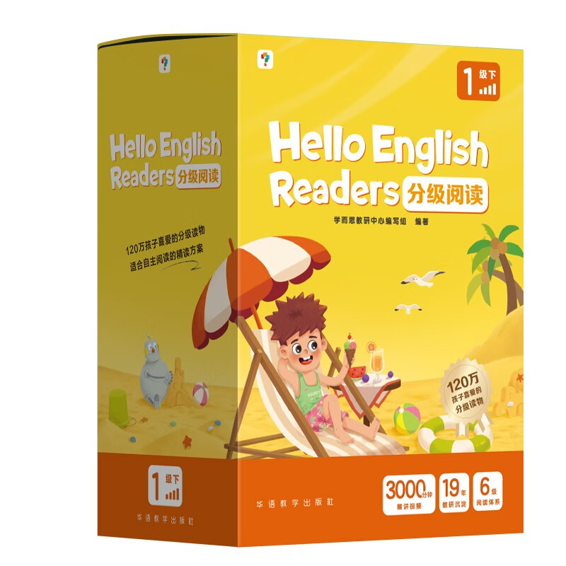 Hello English Readers分级阅读1级下册 剑桥英语体系的分级读物 包含20册可点读绘本+20册阅读宝典+阅读地图+20讲视频+配套音频（1-6级上下册可选）使用感如何?