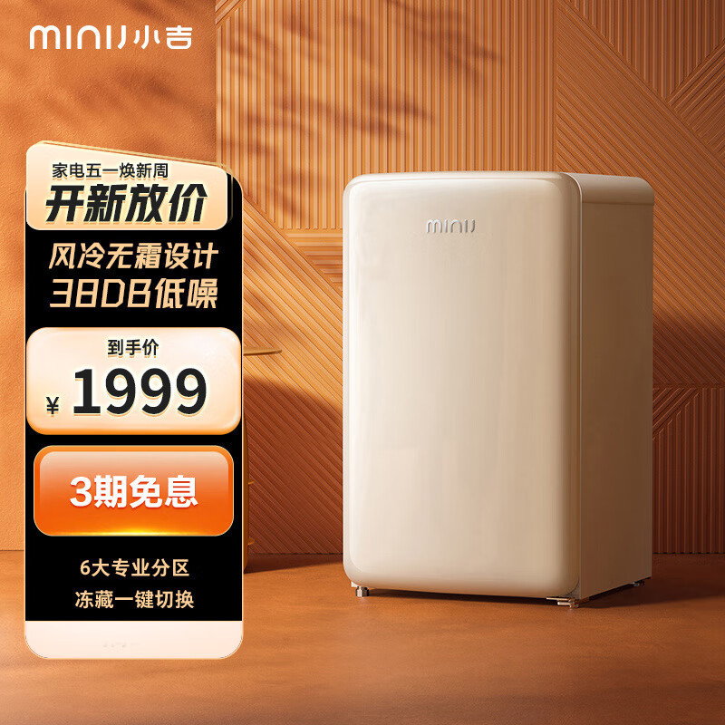 看冰箱价格走势的软件|冰箱价格走势图