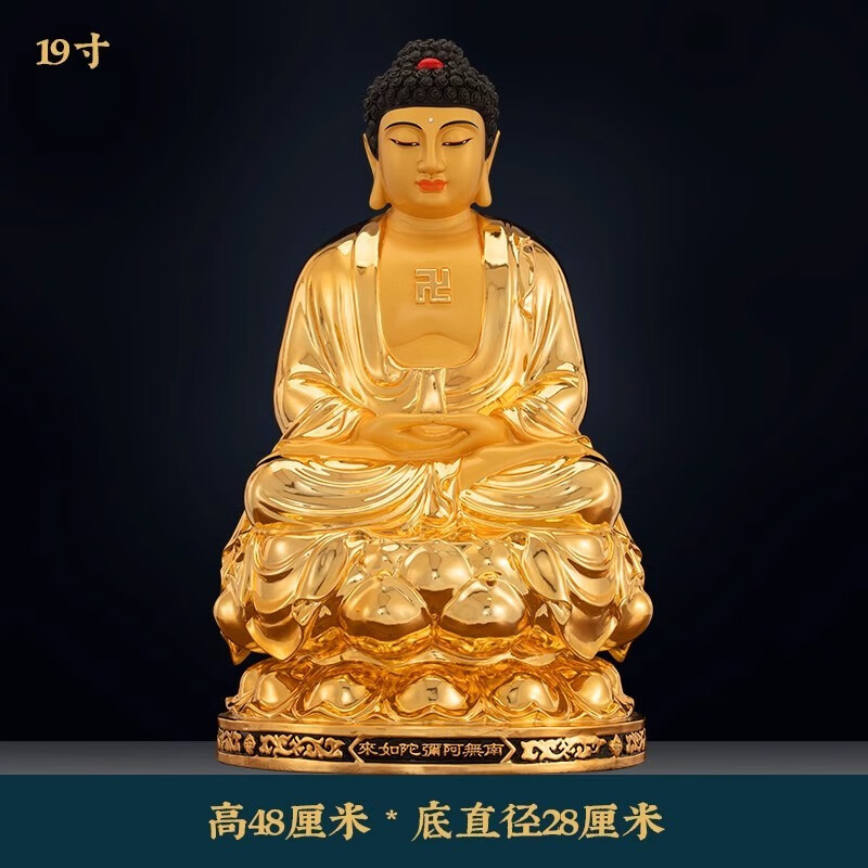 多宝阿弥陀佛甘露王如来宝胜如来铜像供奉 南无阿弥陀如来(高48厘米)