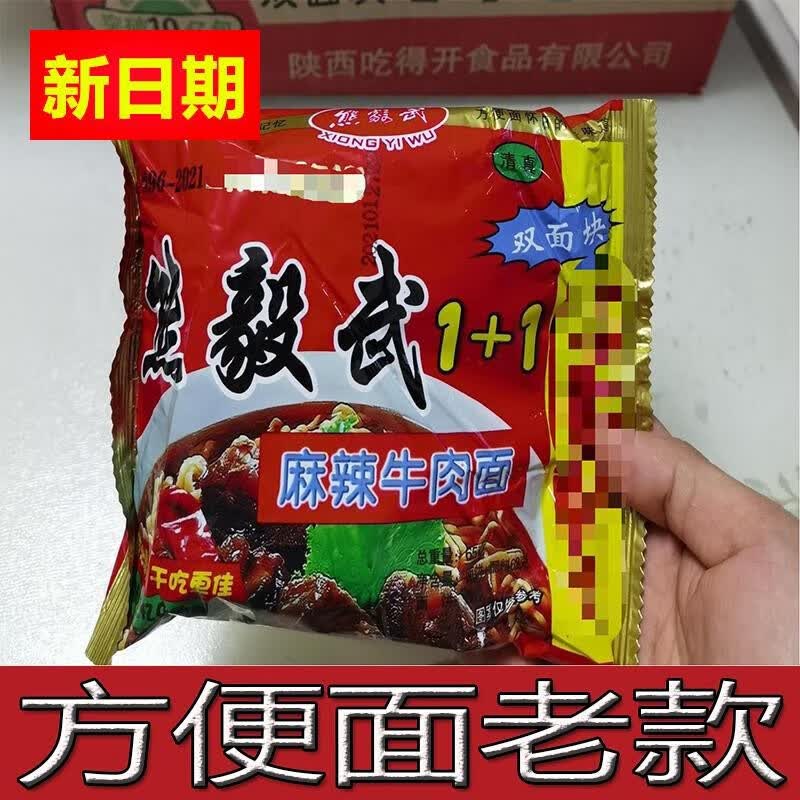 方便面老款80后泡面干脆面整箱熊义武干吃面8090年代 小箱双面饼30袋
