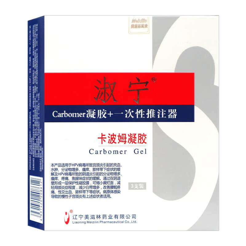 淑宁卡波姆凝胶宫颈糜烂面白带增多改善性交出血浓样宫颈炎 1盒【2g*3
