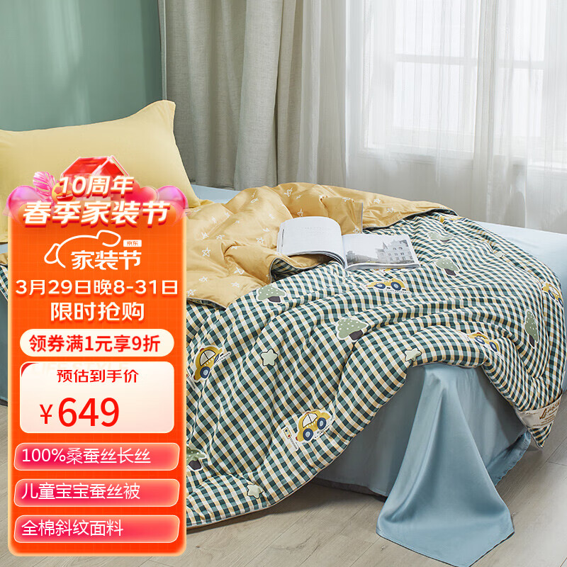 蚕丝被购物助手|蚕丝被价格走势