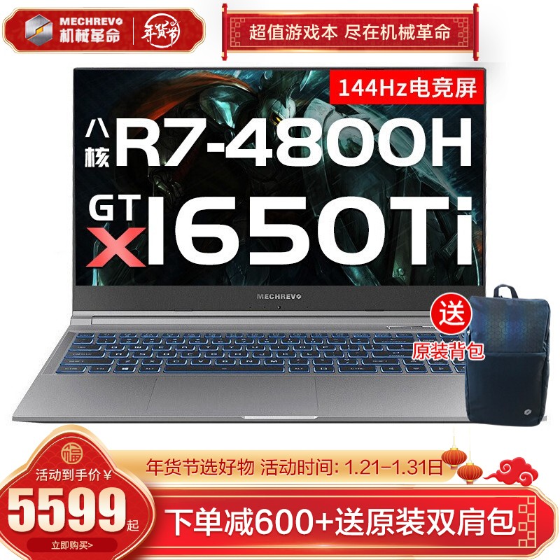 机械革命Z3蛟龙760AMD锐龙R7标压3060新品15.6英寸电竞游戏本学生设计师手提笔记本电脑 R7-4800H/RTX2060/120Hz电竞屏 玩家推荐： 16G/512GPCIe固态