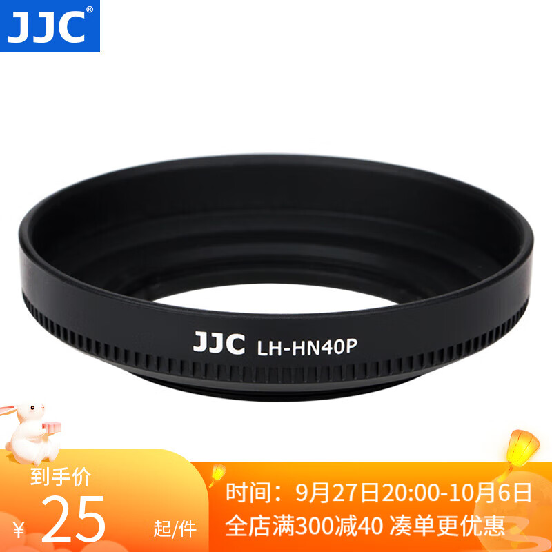 JJC 尼康遮光罩 替代HN-40 适用于Z 16-50mm镜头Z30 Zfc ZFC Z6II Z7II Z9 Z7 Z6 Z50相机保护配件 黑色怎么样,好用不?