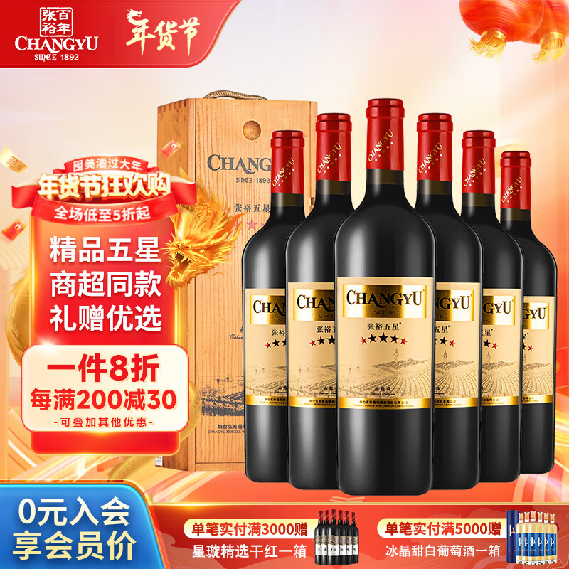 怎么查葡萄酒京东历史价格|葡萄酒价格走势图