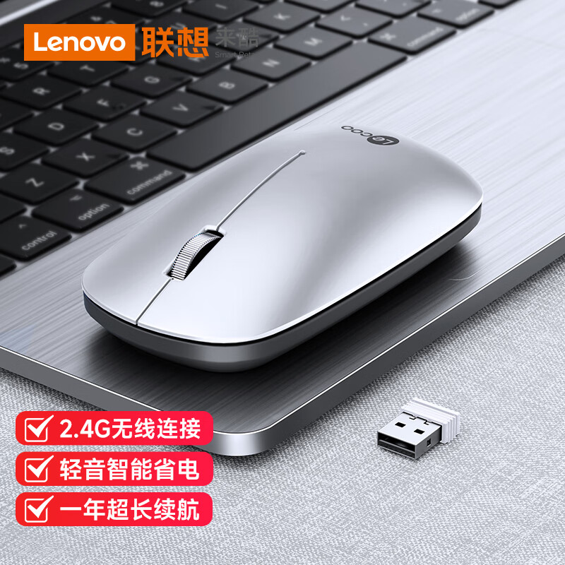 联想（Lenovo）来酷无线鼠标静音蓝牙可充电轻声便携小巧商务办公台式笔记本电脑通用超长续航智能休眠 银色2.4G（电池版）