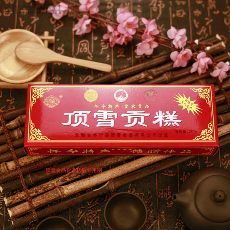 顶雪怀宁顶雪贡糕新鲜发货安徽特产零食芝麻糕点送人礼盒装 250克   6盒