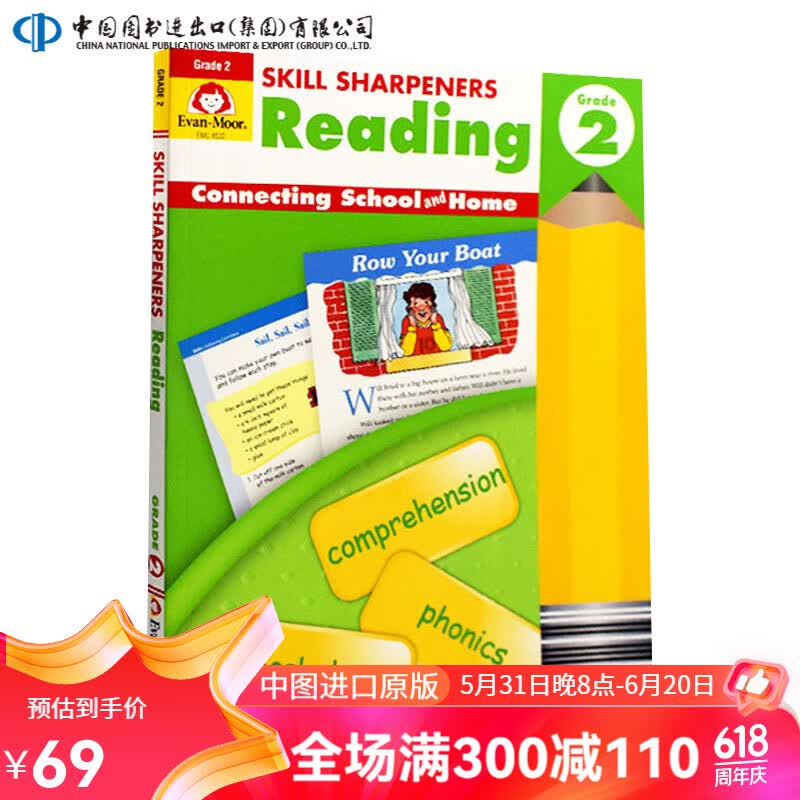 skill sharpeners reading grade 2 加州教材技能铅笔刀 2年级阅读