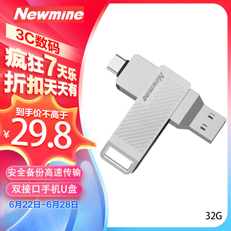 纽曼（Newmine）Type-C手机U盘 高速两用 双接口双头U盘 USB3.2 OTG 安卓苹果笔记本电脑优盘连接转接车载 USB3.2手机电脑通用双口银色 128GB