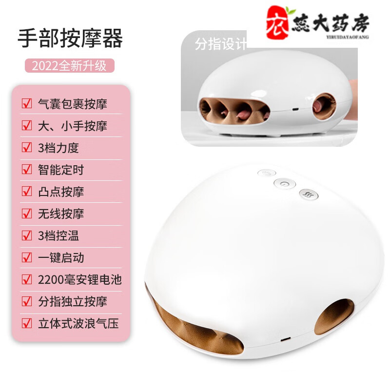 手指按摩器手掌腕关节麻木穴 白色/智能分指无线手部按摩器全包裹气囊