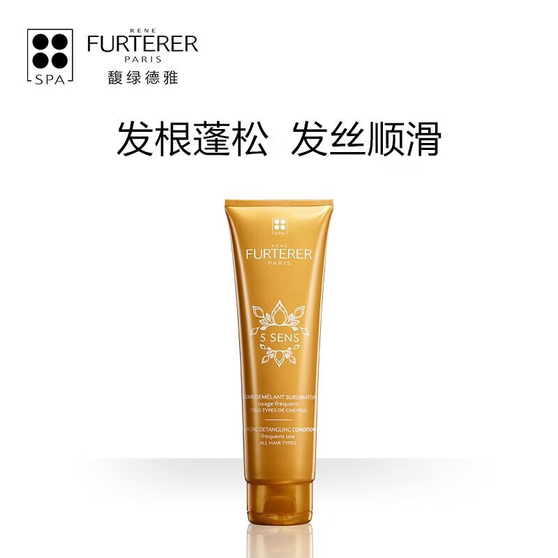 馥绿德雅(rene furterer)rene furterer洗发水氨基酸 平衡水油 轻盈
