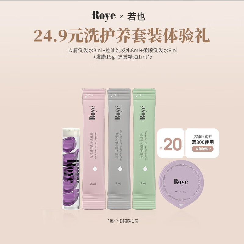 jd洗护套装历史价格查询|洗护套装价格走势