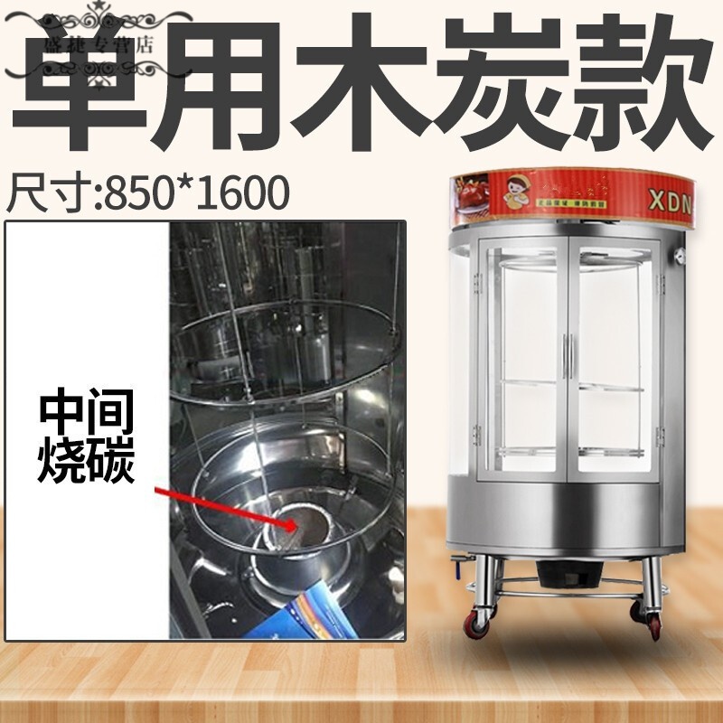 850型烤鸭炉电热全自动商用木炭煤燃气旋转烤鸡鱼五花肉吊炉烤箱短云短云 单用木炭款