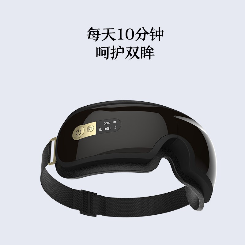 京东京造 智能折叠眼部按摩器Pro 眼部按摩仪热敷眼罩 语音播报充电便携音乐热敷气压 情人节礼物送男女