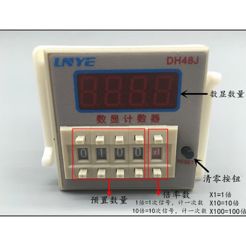 机器设备带控制计数器数显电子感应拨码机械智能记数器 工作电压12v