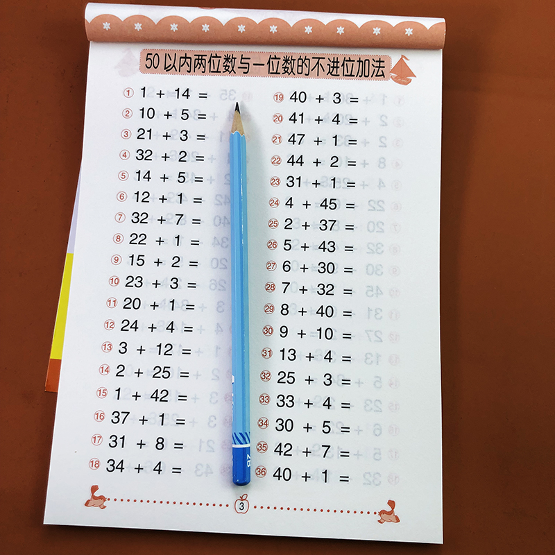 法数学练习册3-8岁学前班幼儿园大班一年级计算算术数学题作业本天