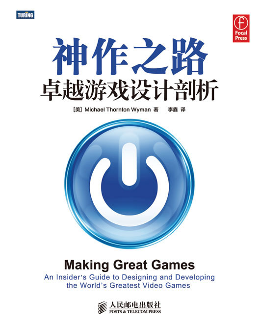 神作之路-游戏设计剖析