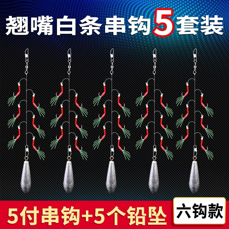 迎科翹嘴串鉤白條仿生釣組路亞魚皮套裝亮片海釣串釣防纏繞蝦皮釣組 仿生魚皮串鉤5套+15克鉛墜 10號