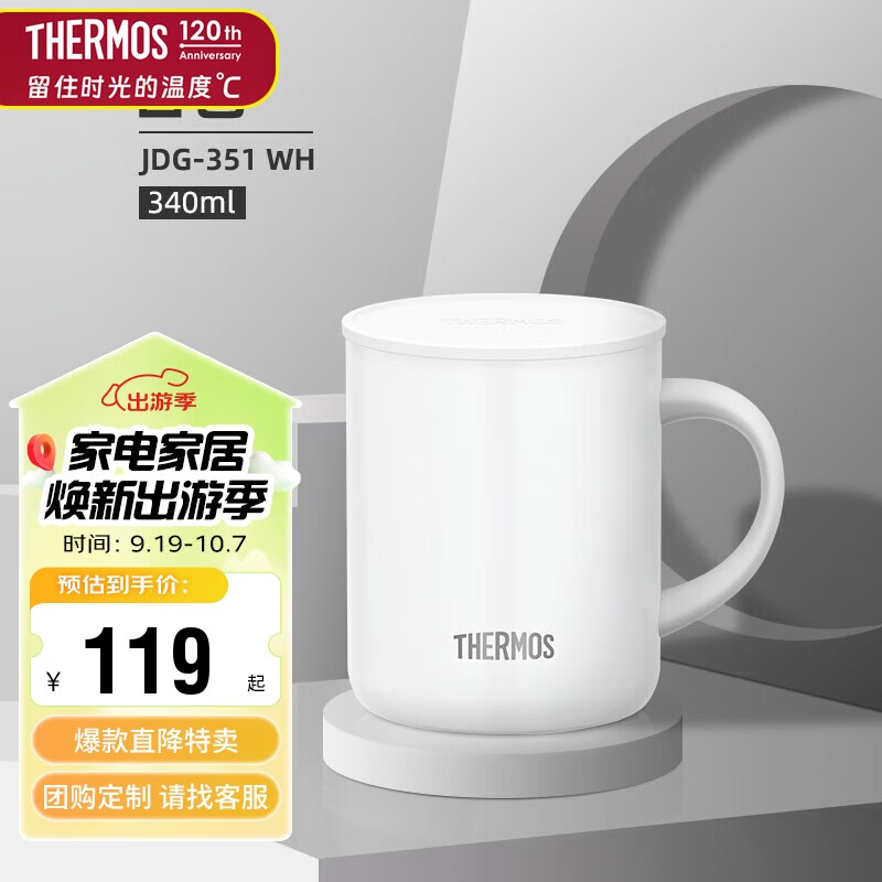 膳魔师（THERMOS）保温杯茶杯340ml不锈钢情侣带盖简约马克咖啡杯水杯子JDG-351 WH