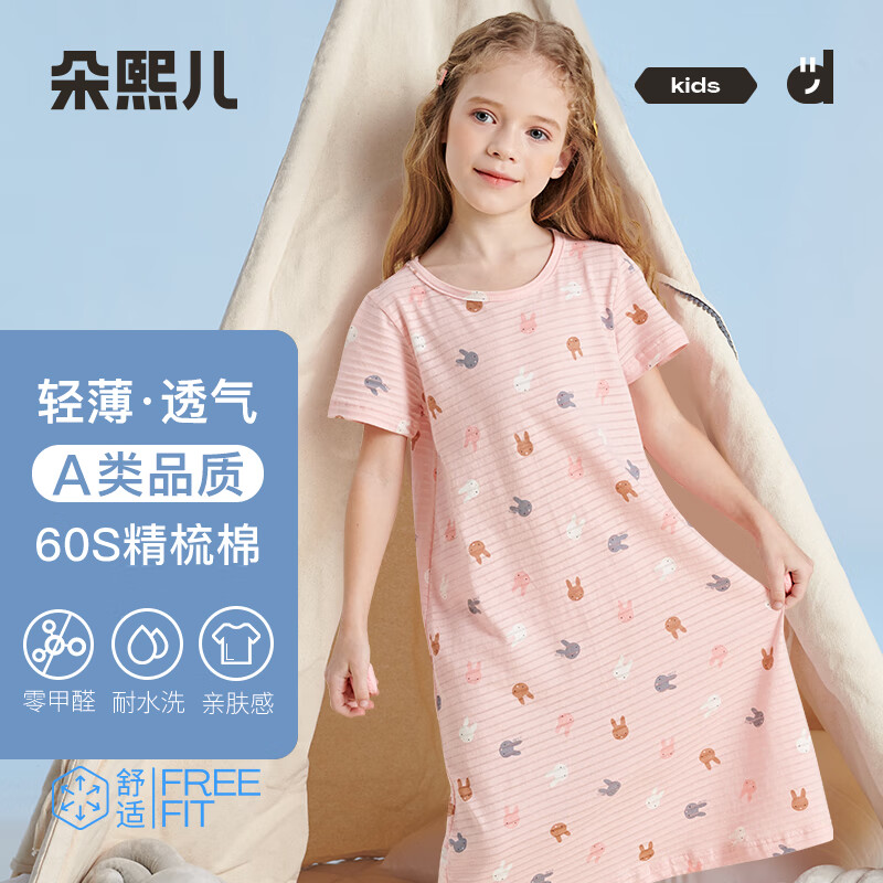 jd家居服历史价格查询|家居服价格历史