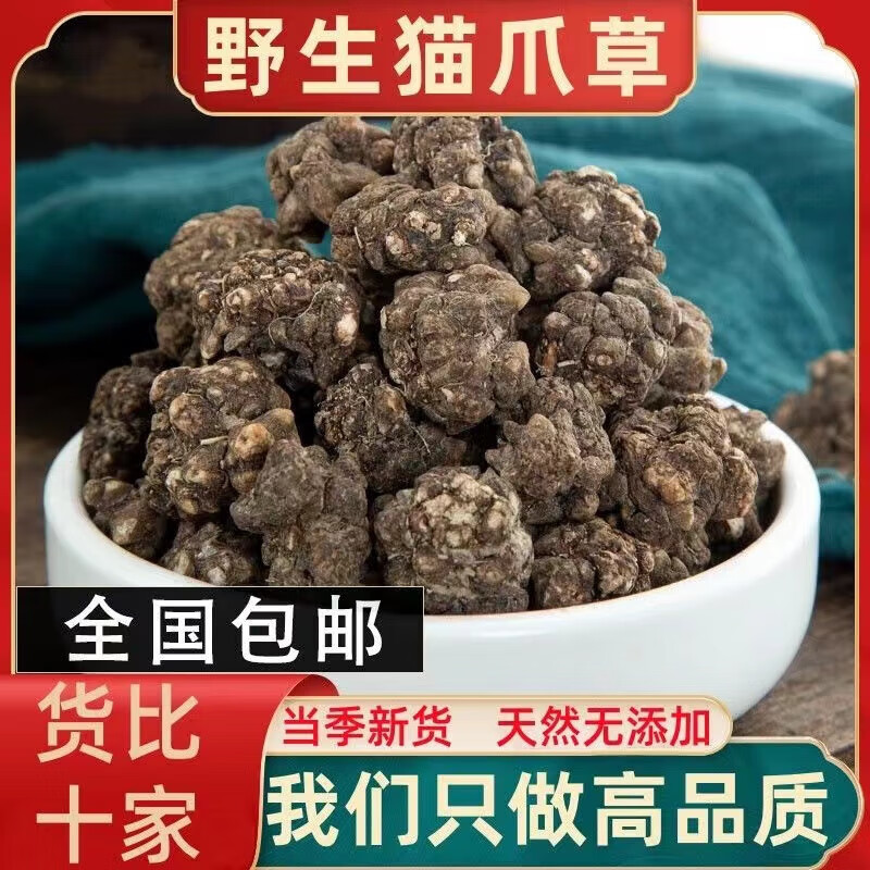 【官方药房店旗舰】北京同仁堂猫爪草中草药材新鲜猫瓜草 三散草 猫抓