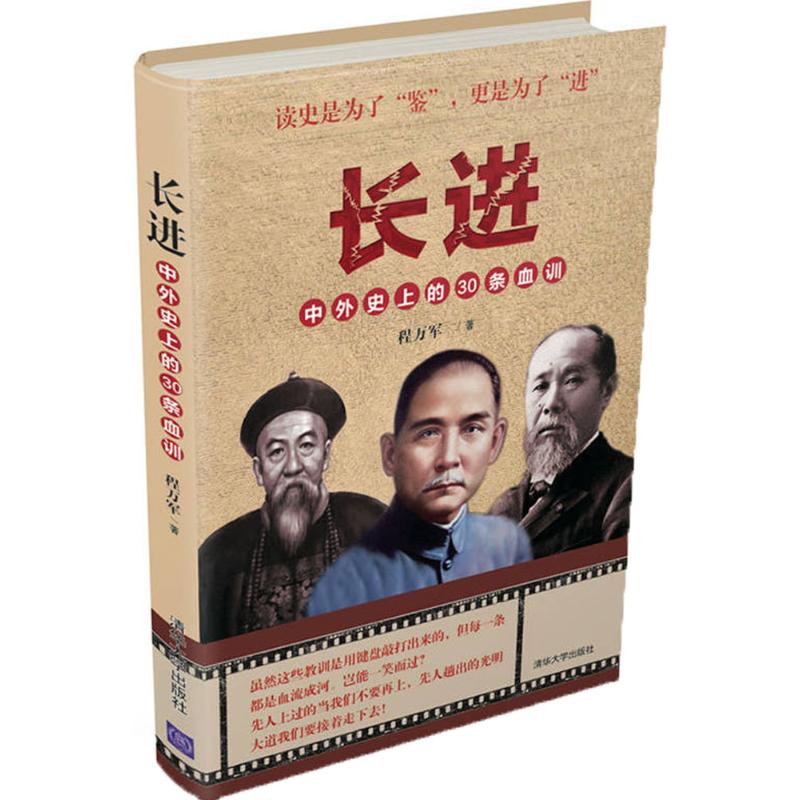 长进