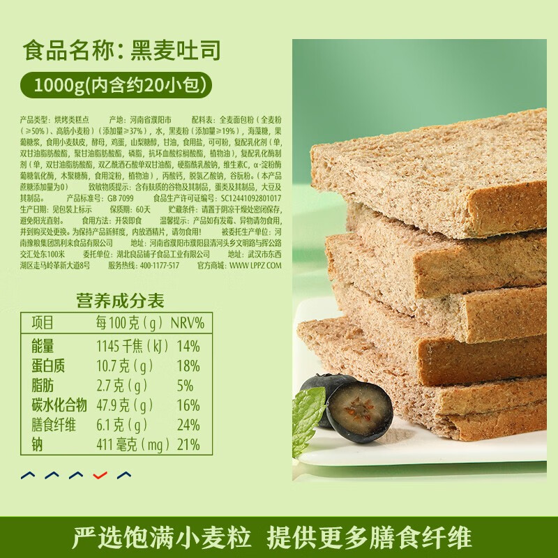 良品铺子 黑麦全麦面包1000g应该怎么样选择,质量真的差吗？