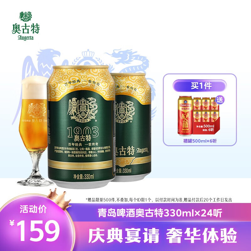 奥古特330ml啤酒好喝吗？看看这些人的评价！插图