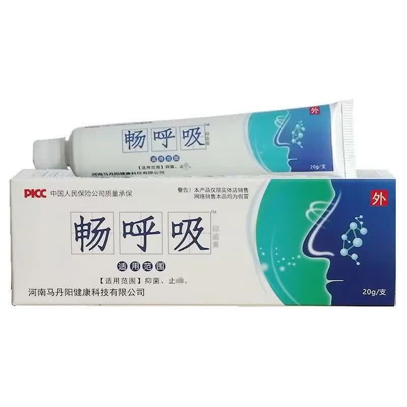 畅呼吸抑菌膏新包装毕舒敏皮肤膏原马丹阳 1盒装