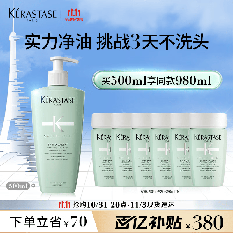 卡诗双重功能洗发水500ml氨基酸进口无硅油温和清洁清爽控油蓬松高性价比高么？