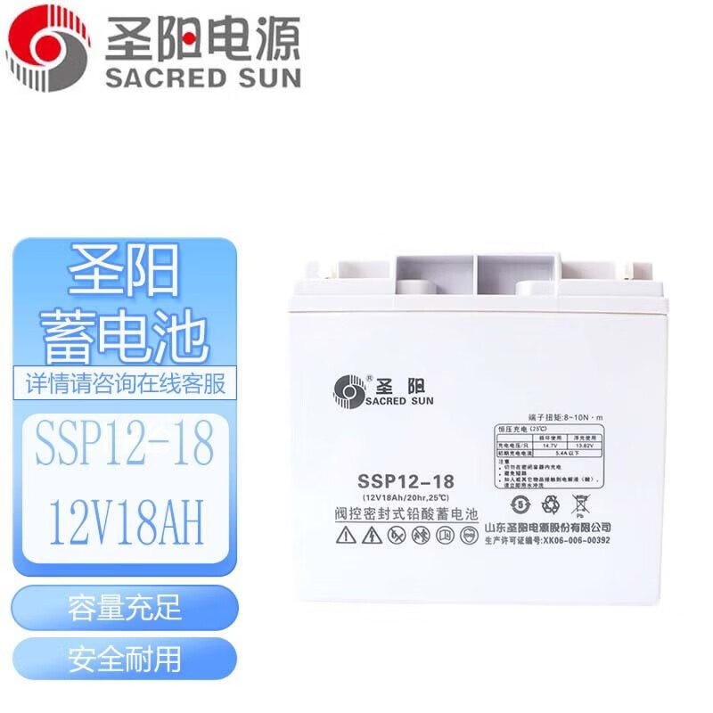 圣阳电源圣阳蓄电池sp12v-18/24/26/33/38/40/50/65/80/100/120/150
