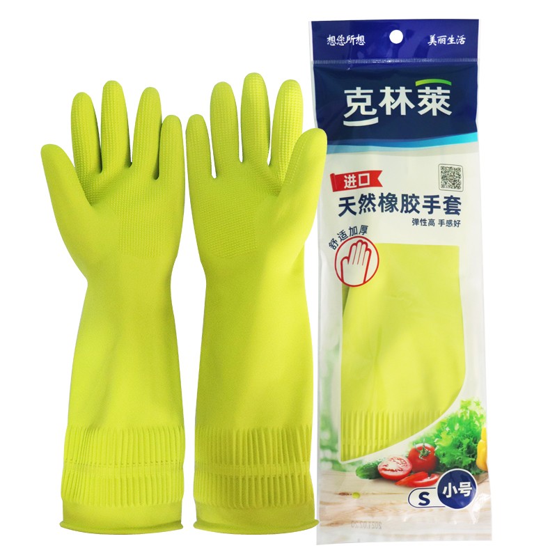 克林莱越南进口手套 彩色橡胶手套 清洁手套 家务手套 洗碗手套 小号S(新老包装随机发货)