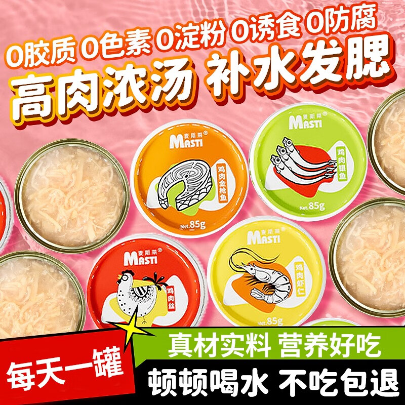 怎么看京东猫零食商品的历史价格|猫零食价格走势