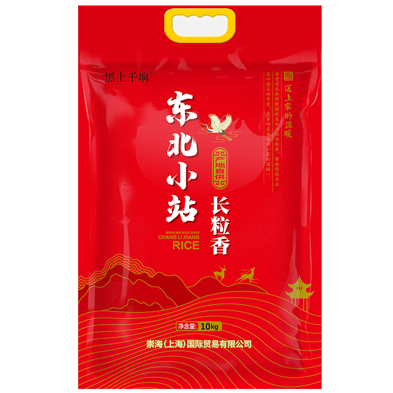 东北小站2023当季新米-价格走势、口感品鉴，绝对是高品质大米的不二选择！|京东米如何查看历史价格