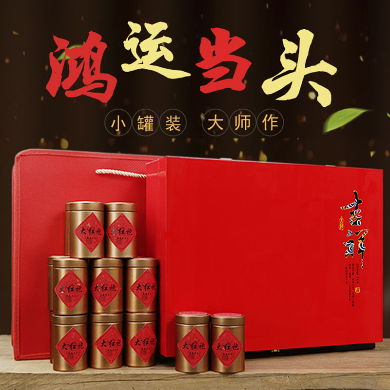 大红袍红茶叶礼盒装礼浓香型乌龙茶新茶武夷山肉桂岩茶 鸿运当头