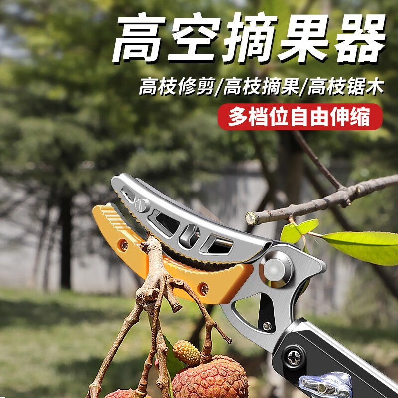 好伸手好伸手摘果神器高枝剪修枝剪伸缩摘果摘荔枝高空摘水果剪刀采摘