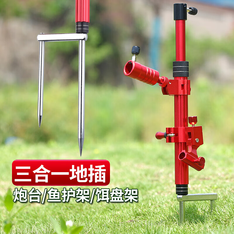 飓利强鱼竿地插炮台多功能拉饵盘支架铝合金野钓三合一实心双地插