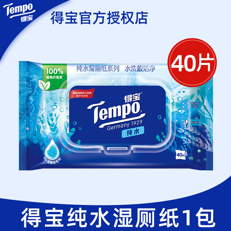 �ñ���TEMPO����ˮʪ��ֽ�º�ʵ��װ���ʪ���ɳ�ʪ�޽� 40Ƭ*1�� 3.9Ԫ