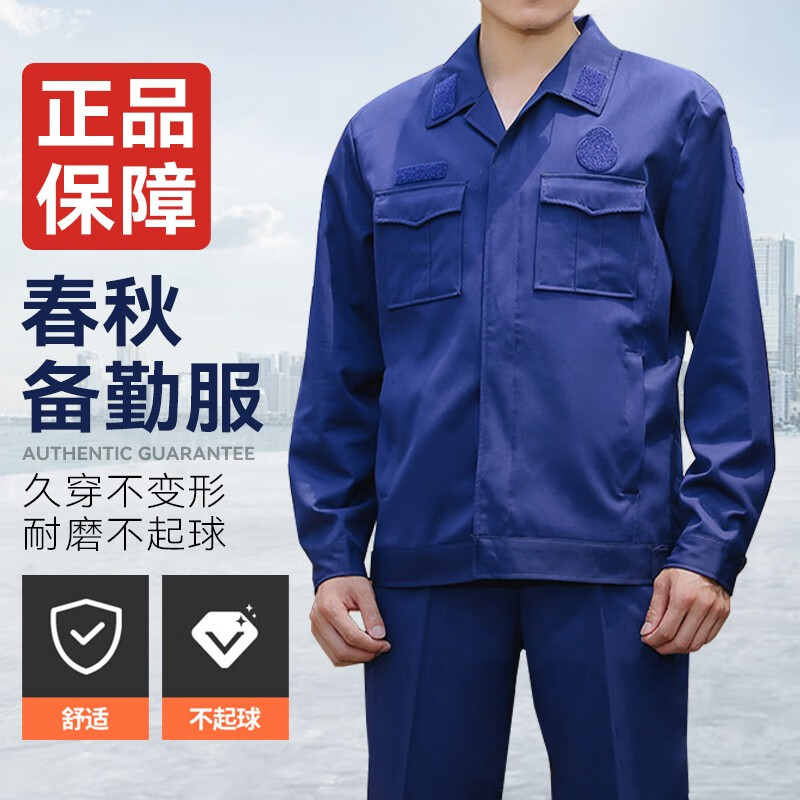 三七三一际华火焰蓝消防备勤服夹克套装夏工装冬季加厚制服标准春秋作