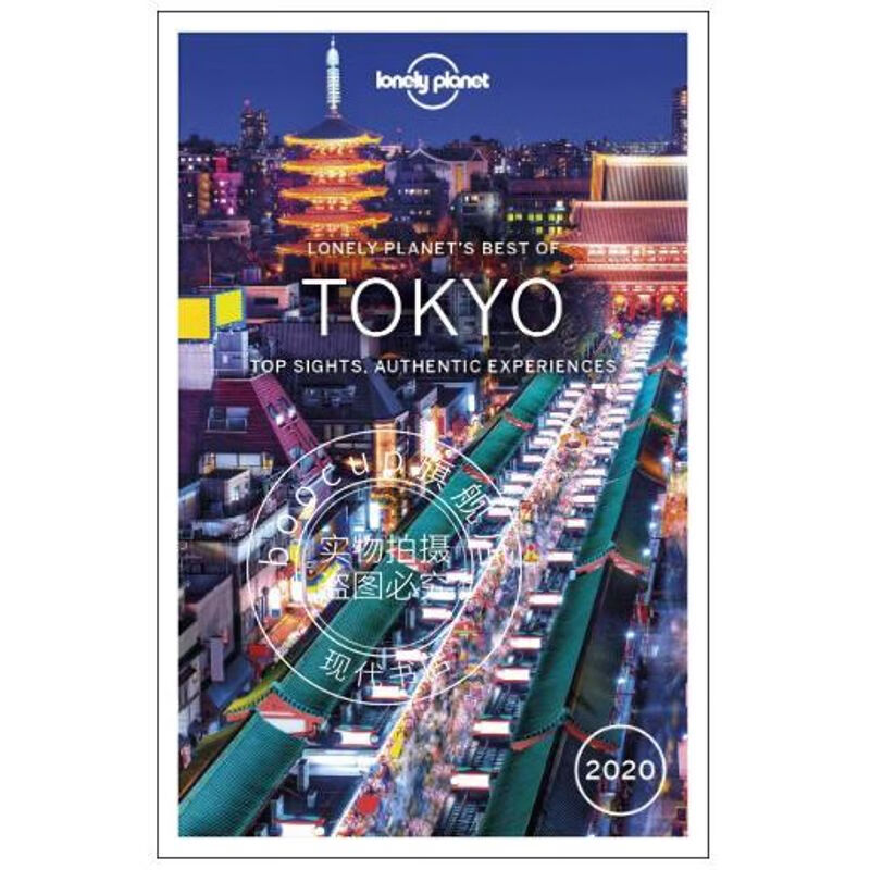 现货 孤独星球 东京必游景点 2020版
