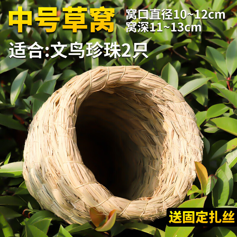 卡洛乐鸟窝鹦鹉窝草编鸟巢玄凤虎皮珍珠鸟窝椰子壳椰壳鸟窝草窝玩具
