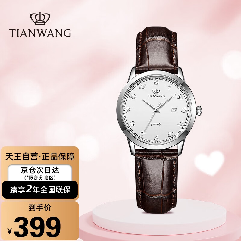 天王（TIAN WANG）手表女 沧海系列简约皮带石英女表白色送女生LS3886S/D-A-A怎么样,好用不?