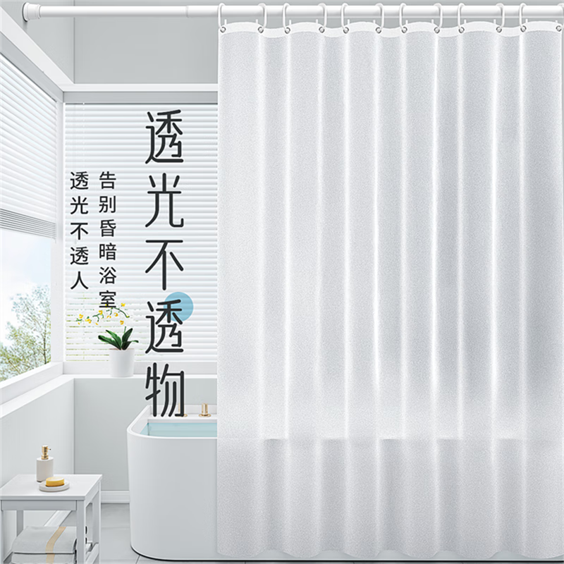 轻銮(qingluan)浴室浴帘卫生间窗帘防水淋浴帘洗澡挡水免打孔隔断帘