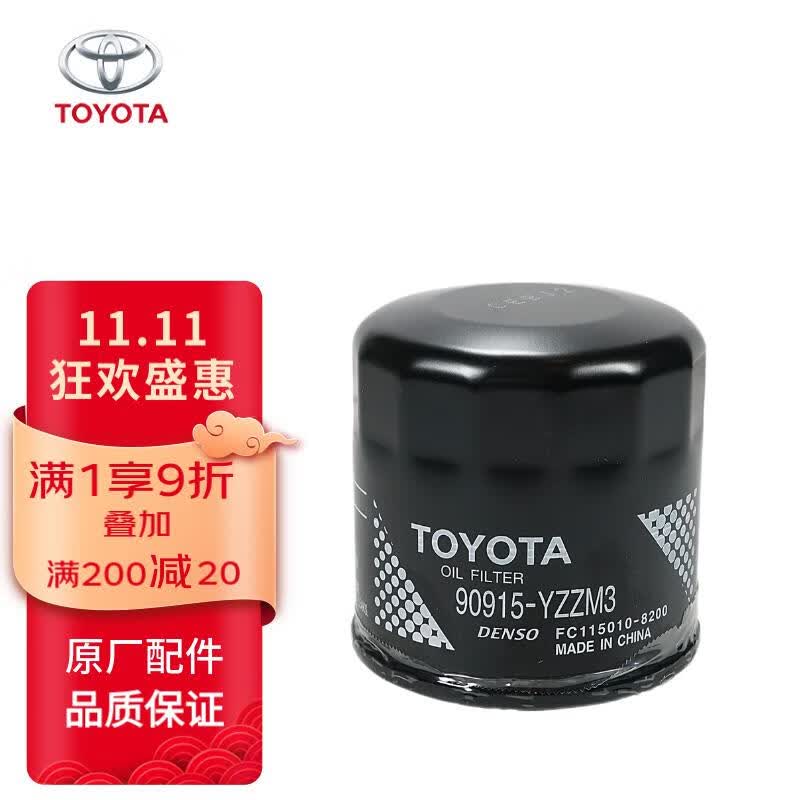 丰田（TOYOTA）一汽原厂机油滤芯格威驰SF卡罗拉双擎亚洲龙(狮)奕泽荣放凌放陆放属于什么档次？