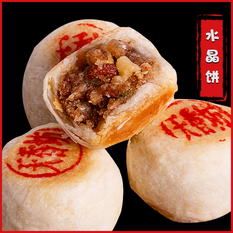 天香坊 水晶饼盒装 陕西特产传统老式点心西安糕点美食手工茶点 水晶