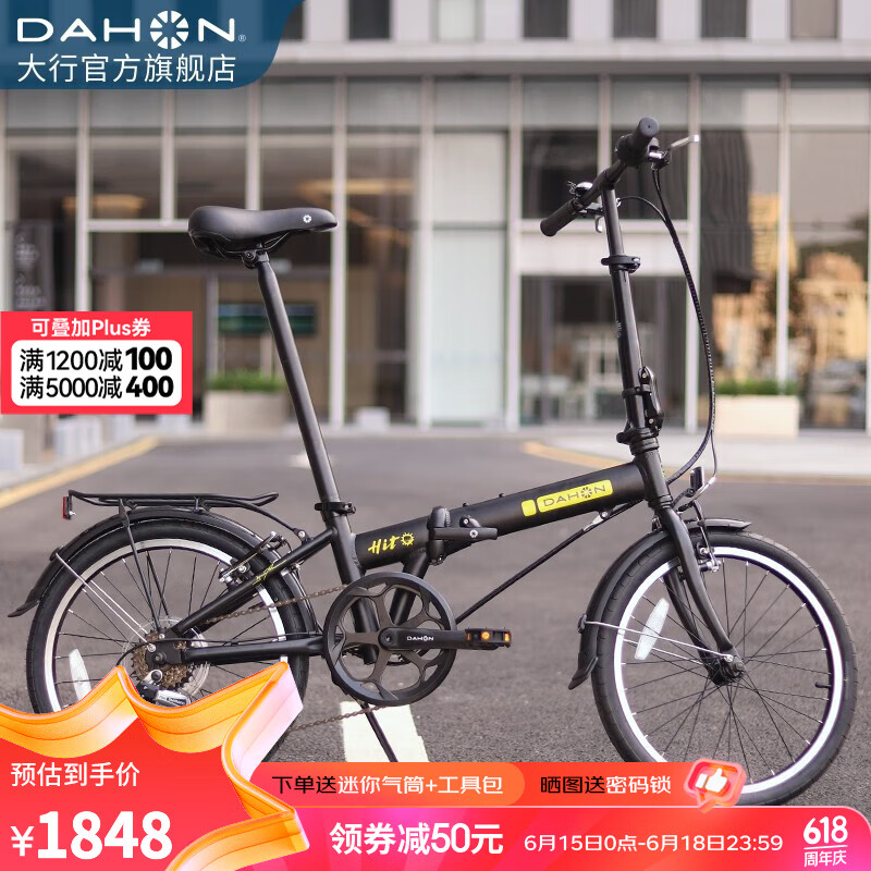 大行（DAHON）冠特车折叠自行车20英寸6速铝合金成人男女通勤车KBA061 消光黑