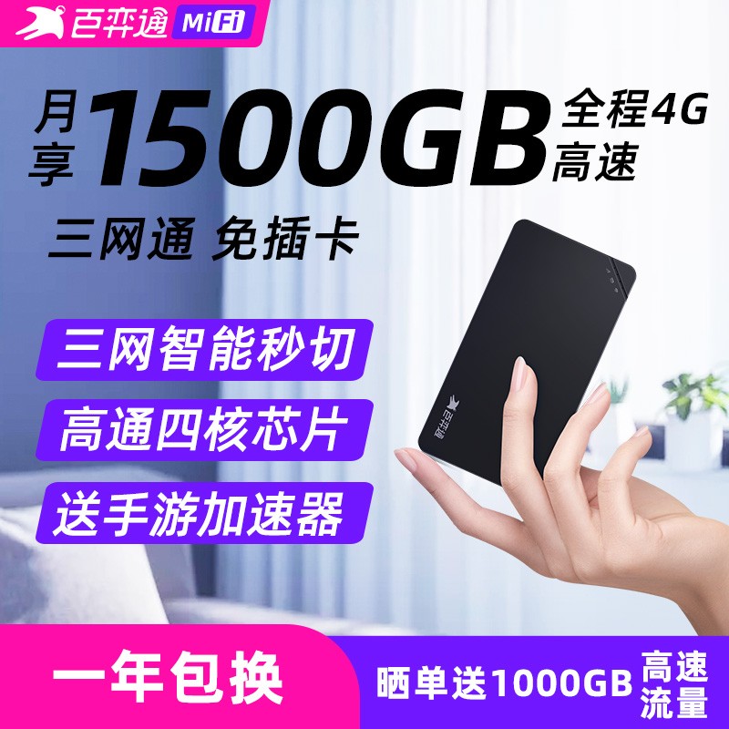 5G4G上网价格行情走势图|5G4G上网价格走势图